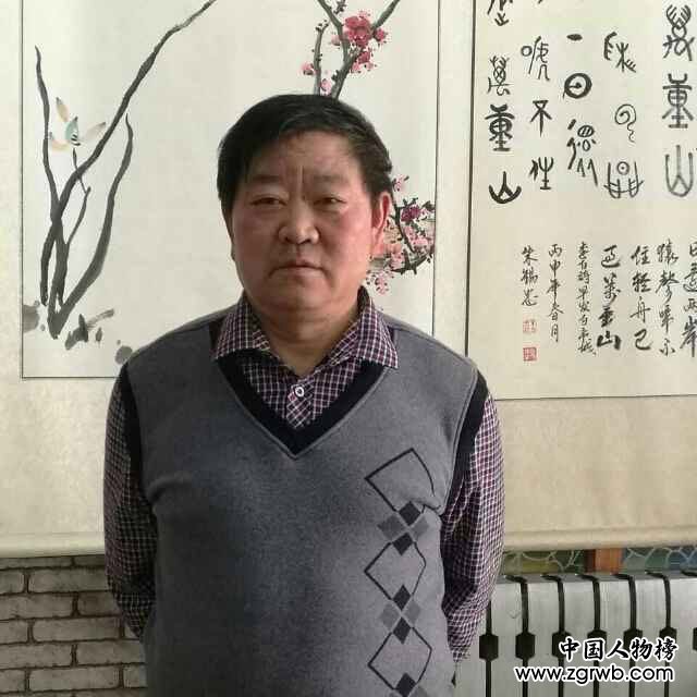 中國文化進萬家優秀書畫家風采展--朱錫忠