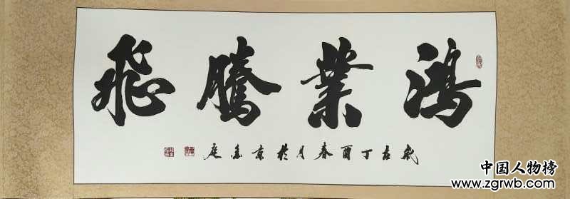 中國文化進(jìn)萬家優(yōu)秀書畫家風(fēng)采展--孫金庭