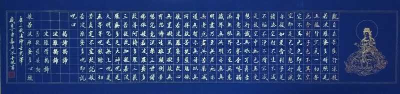 中國文化進(jìn)萬家優(yōu)秀書畫家風(fēng)采展--孫金庭