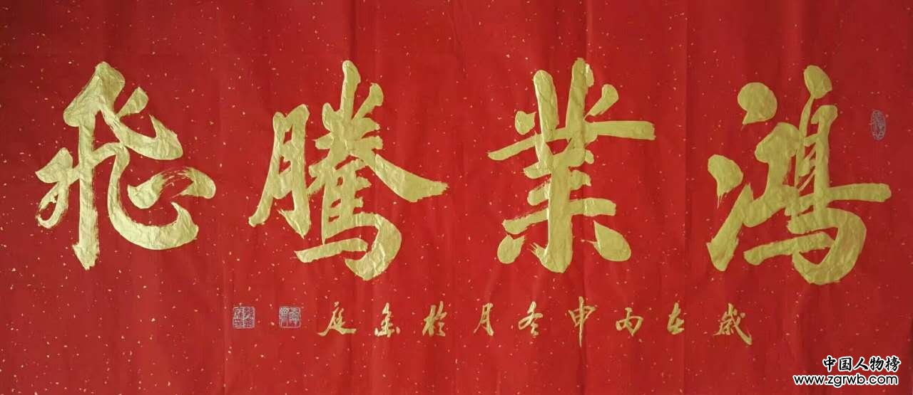 中國文化進(jìn)萬家優(yōu)秀書畫家風(fēng)采展--孫金庭