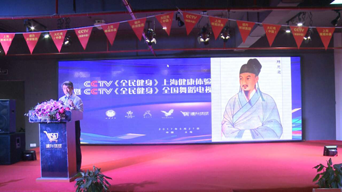 CCTV《全民健身》上海健康體驗中心授牌儀式舉行