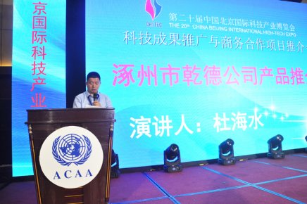 四氏扁鵲驚艷科博會 能喝的粗糧為人類重拾健康