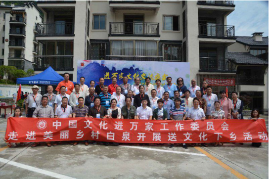中國文化進萬家書畫藝術(shù)采風(fēng)團走進浙江白泉活動成功舉行