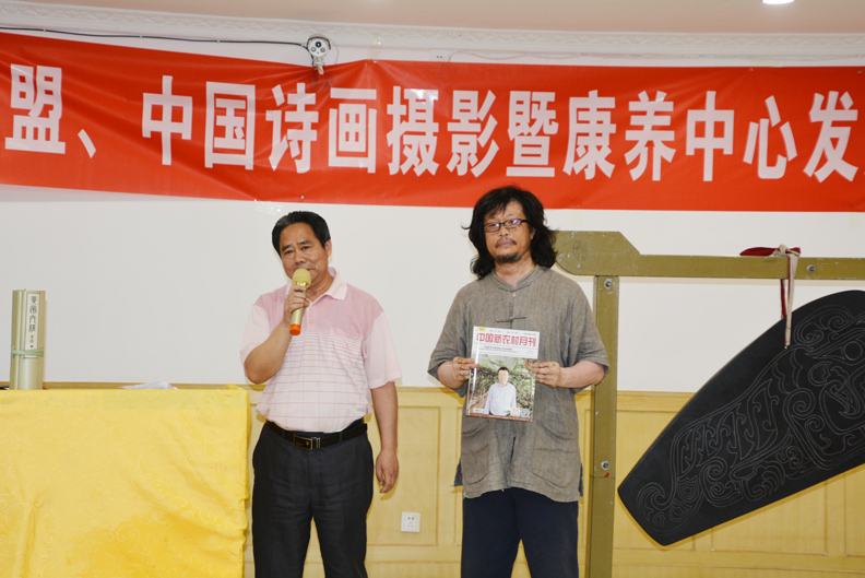 315消費誠信聯盟、中國詩畫攝影暨康養中心發展聯誼座談會召開