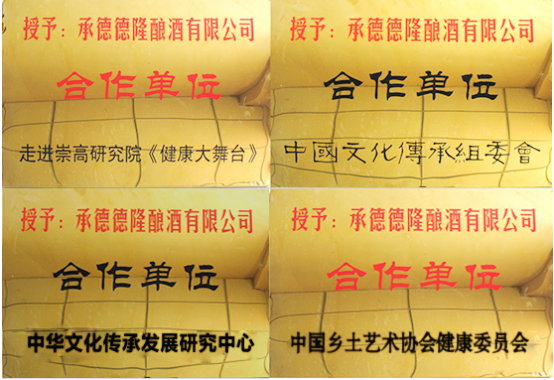 德隆酒業《愛》酒行動 電影《六月的雪》即將開拍