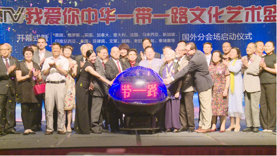 慶香港回歸20周年CCTV我愛你中華一帶一路文化藝術 盛典在香港隆重舉行