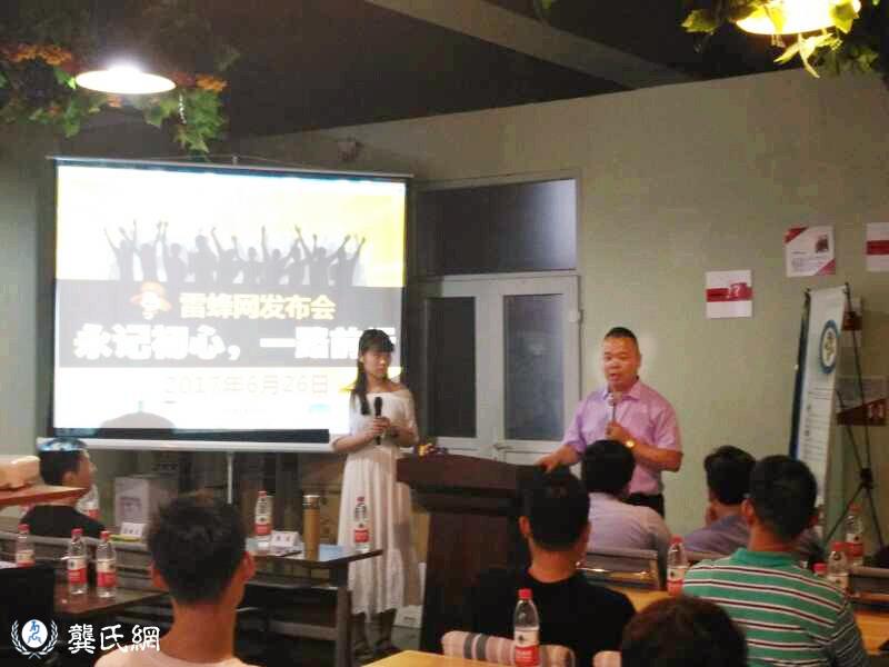 雷蜂網打造互聯網+人才共享新格局