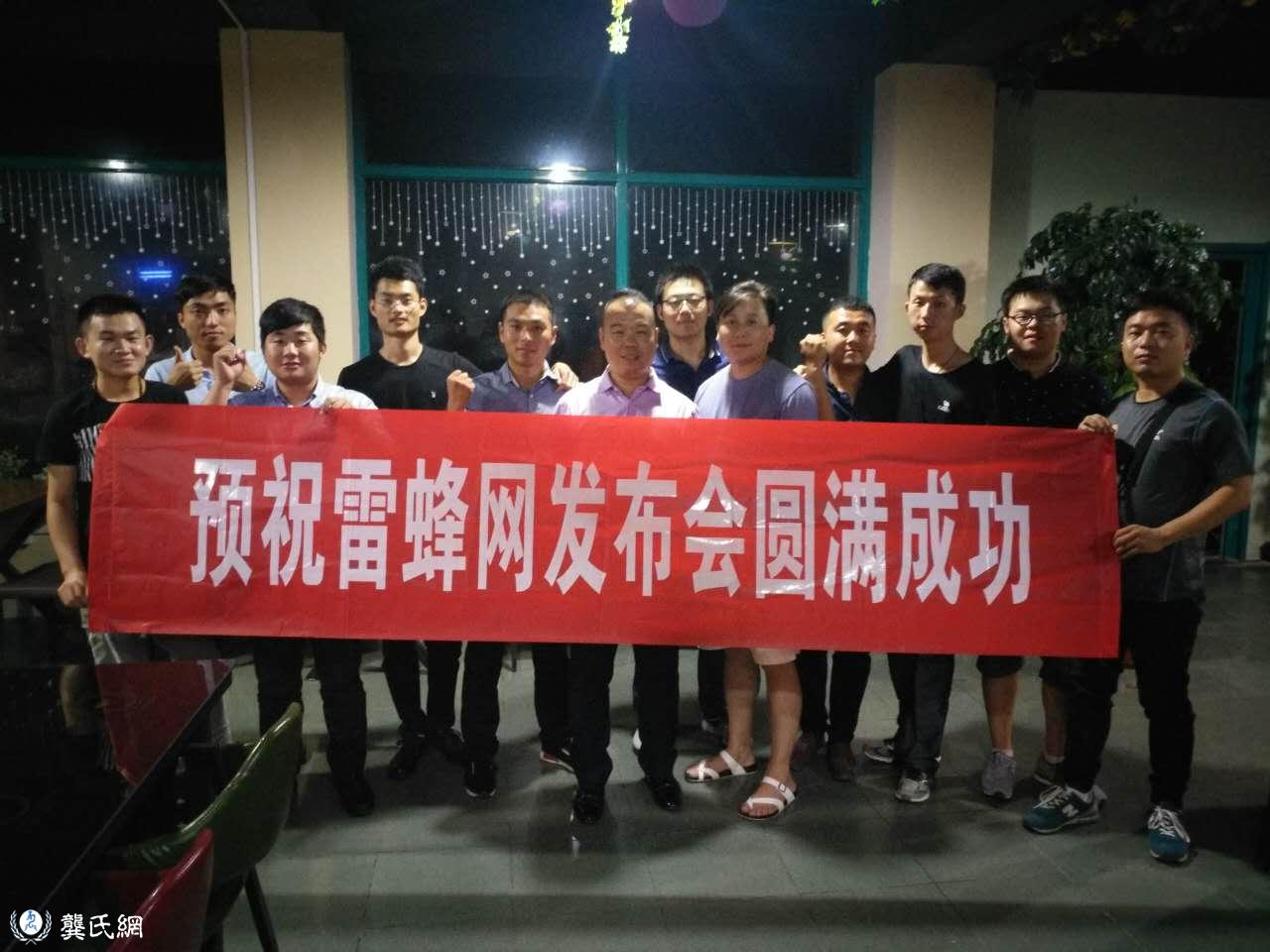 雷蜂網打造互聯網+人才共享新格局