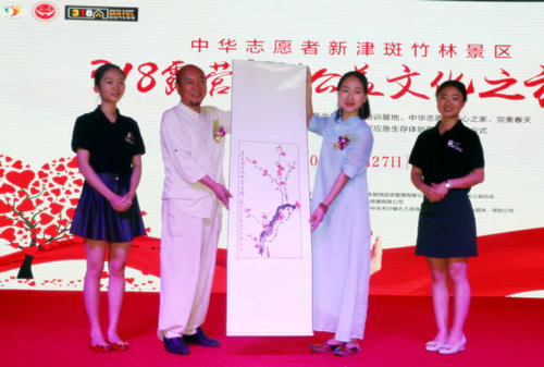 318志愿者公益文化之旅大型公益活動在成都啟動