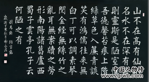 謝永清——中國文化進萬家優秀書畫家風采展