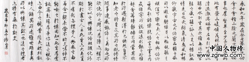 謝永清——中國文化進萬家優秀書畫家風采展