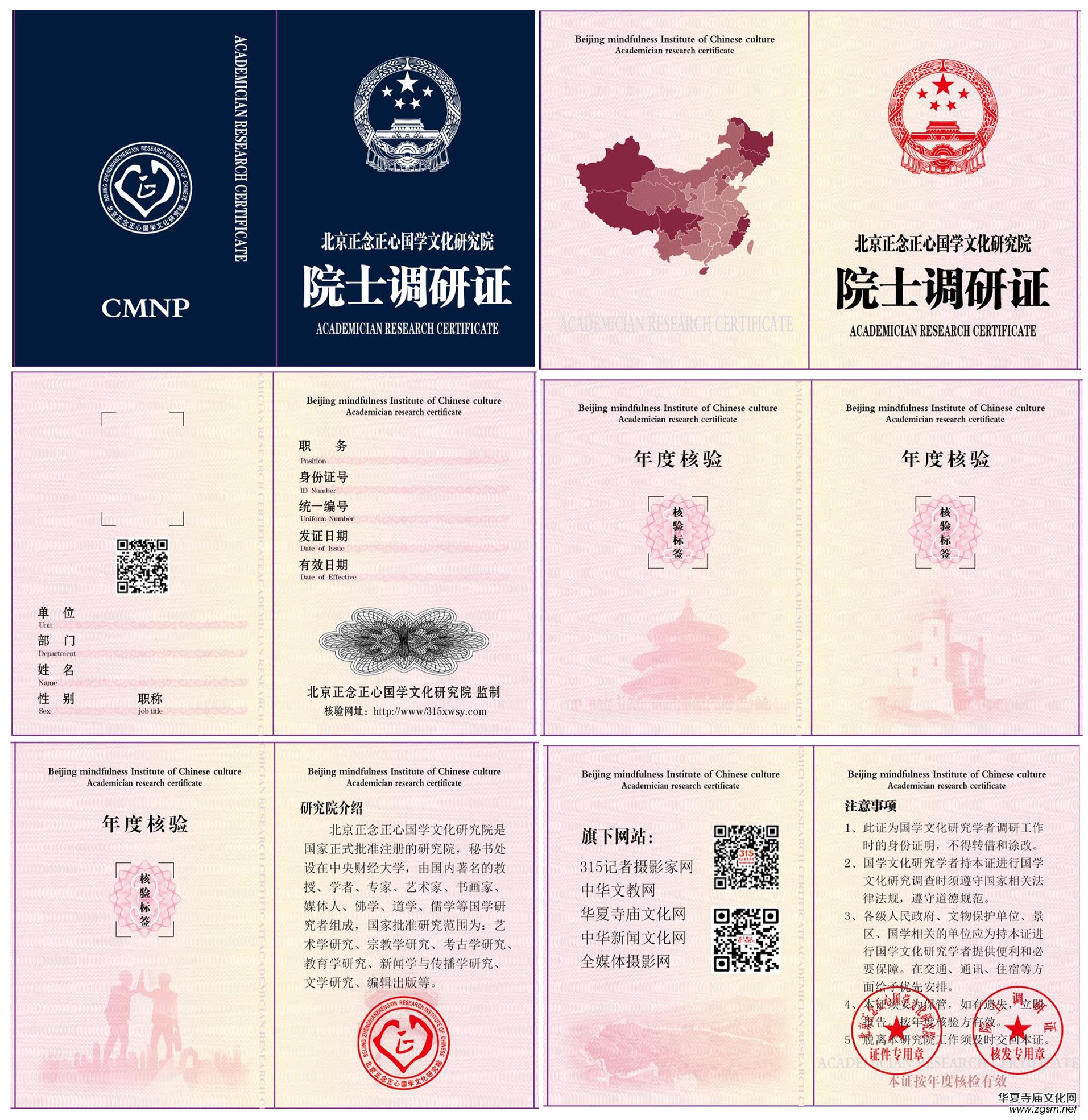 “正念禪堂”國學研究中心全國各市縣加盟開啟