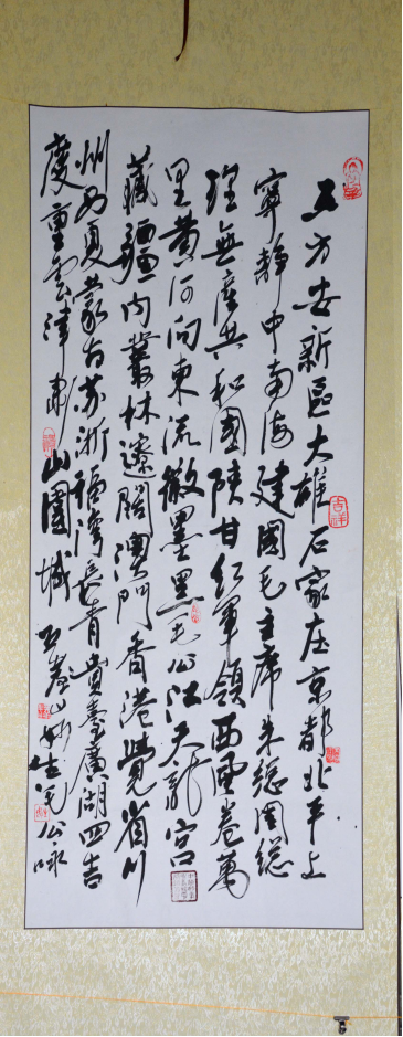 2017中國五臺山千僧齋筵·世界和平祈福大法會暨妙生大和尚現場以224個國家名稱詩偈頌書法研討筆會邀請函