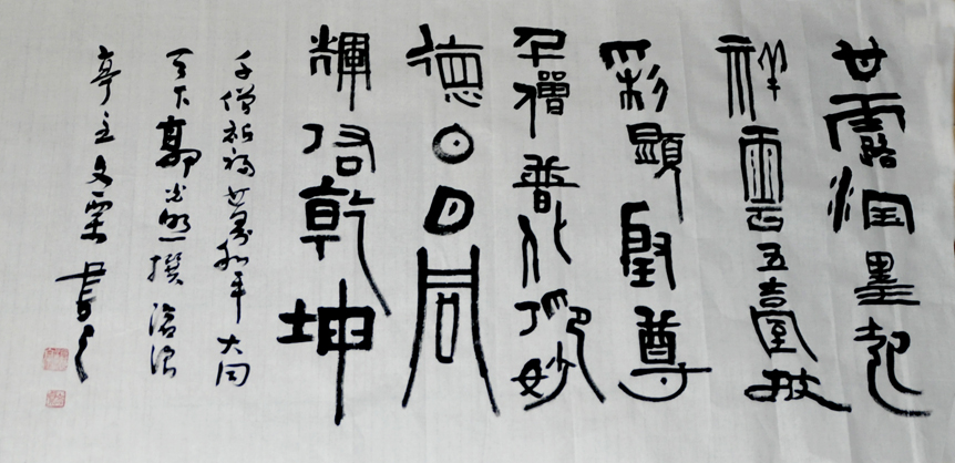 2017中國(guó)五臺(tái)山千僧齋筵·世界和平祈福大法會(huì)暨妙生大和尚詩(shī)偈即興創(chuàng)作正念正心詩(shī)文書畫攝影筆會(huì)在普化寺隆重舉
