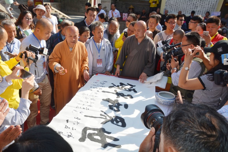 2017中國(guó)五臺(tái)山千僧齋筵·世界和平祈福大法會(huì)暨妙生大和尚詩(shī)偈即興創(chuàng)作正念正心詩(shī)文書畫攝影筆會(huì)在普化寺隆重舉