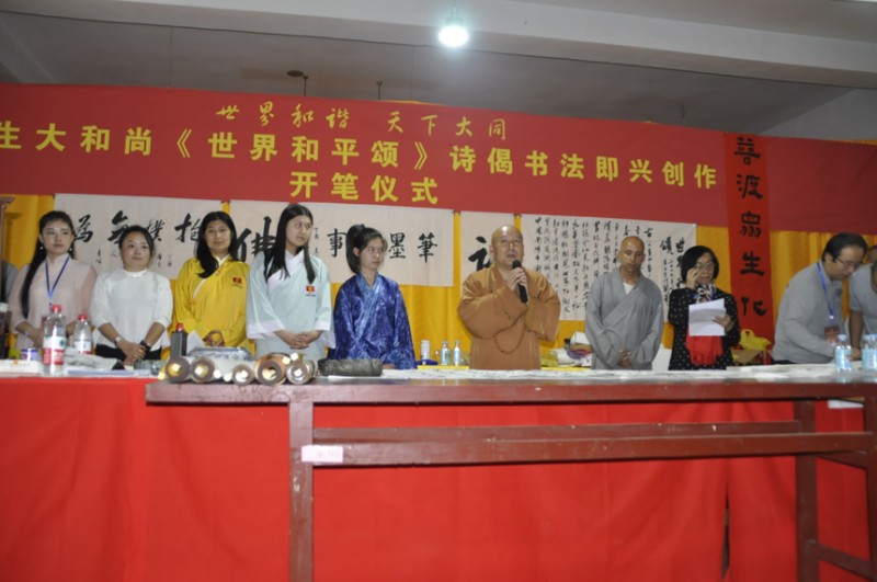 2017中國(guó)五臺(tái)山千僧齋筵·世界和平祈福大法會(huì)暨妙生大和尚詩(shī)偈即興創(chuàng)作正念正心詩(shī)文書畫攝影筆會(huì)在普化寺隆重舉