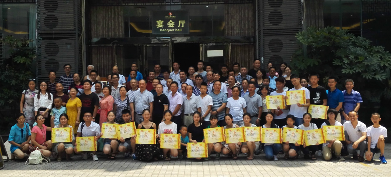宜賓龔氏宗親第三屆獎學表彰大會圓滿成功