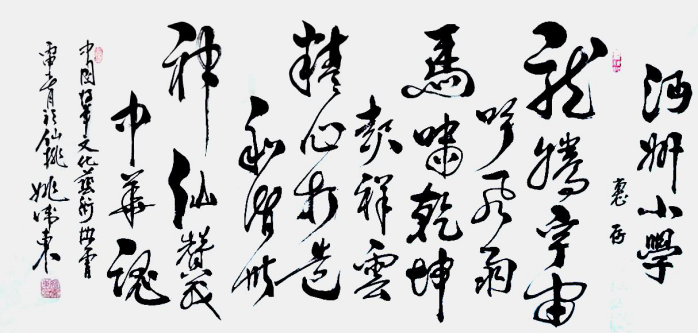 姚衛東---當代藝術優秀影響力人物