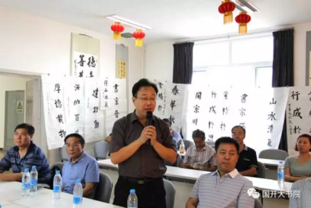 中國書法教育村建設(shè)座談會在京召開