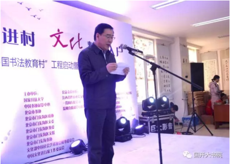 中國書法教育村建設(shè)座談會在京召開