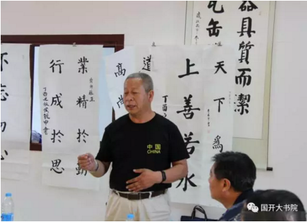 中國書法教育村建設(shè)座談會在京召開
