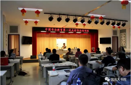中國書法教育村建設(shè)座談會在京召開
