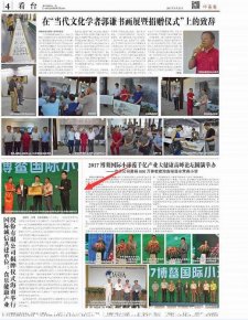 《作家報(bào)》報(bào)道：征信114國(guó)際誠(chéng)信共建單位--食樂(lè)公司