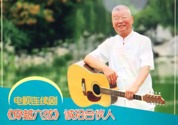 傅永強——樂隊CEO，九弦吉他的創造者