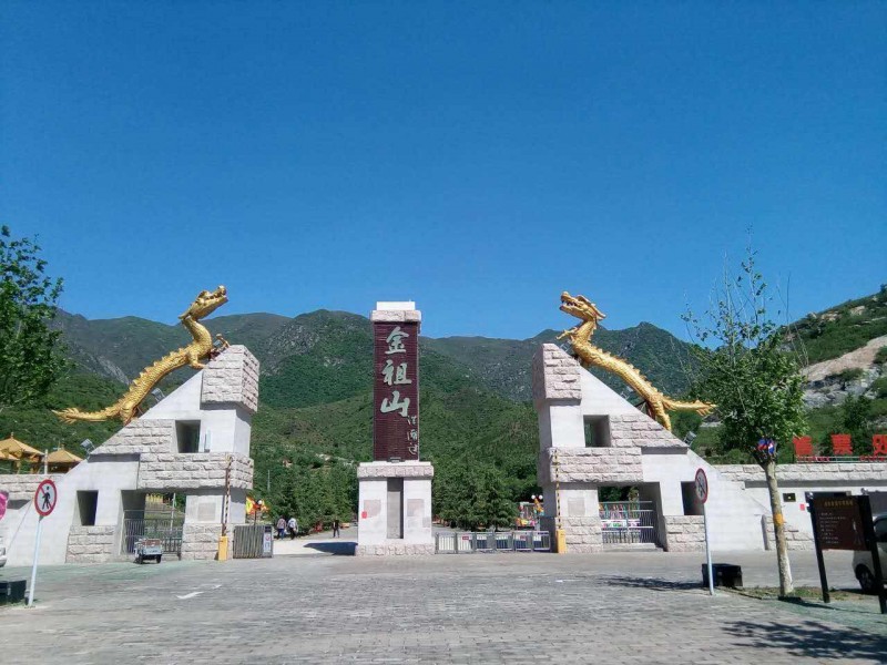北京“大美金祖山”攝影大賽開始了——