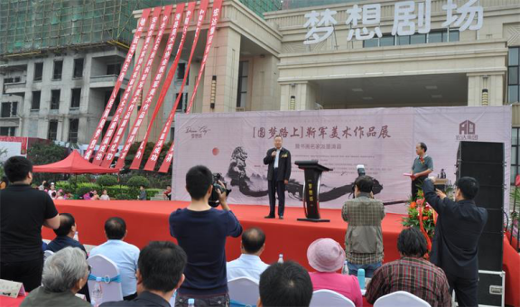 圓夢路上——靳軍美術作品展在滑縣舉辦