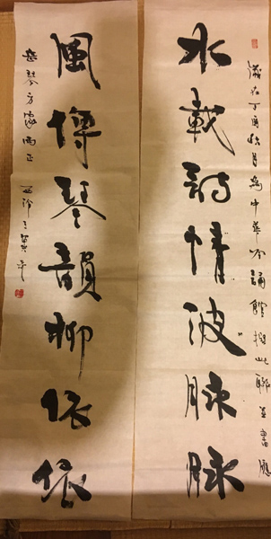 “六藝至善”杯花港中國吟詩節成功舉辦
