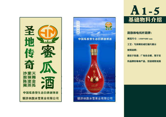 蜜瓜出居延，酒香人自醉——記額濟(jì)納旗冰雪果業(yè)有限公司及總經(jīng)理程生國(guó)