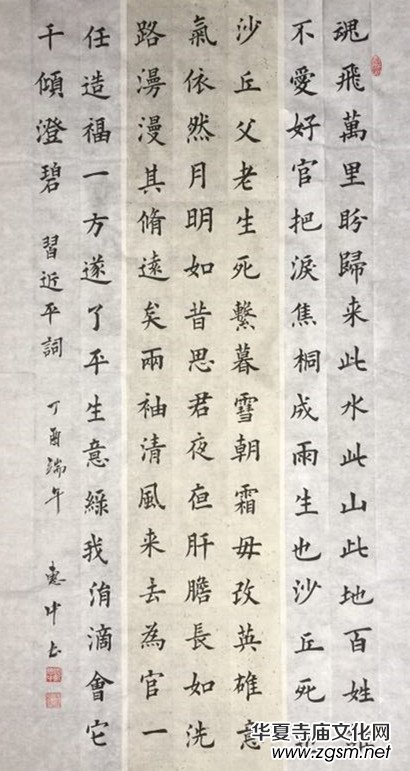 上海市硬筆書法家聯(lián)誼會(huì)“喜迎十九大·翰墨寄情懷”全國(guó)書法作品網(wǎng)絡(luò)展