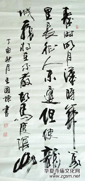 上海市硬筆書法家聯(lián)誼會(huì)“喜迎十九大·翰墨寄情懷”全國(guó)書法作品網(wǎng)絡(luò)展