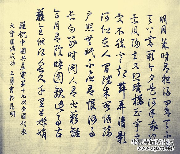 上海市硬筆書法家聯(lián)誼會(huì)“喜迎十九大·翰墨寄情懷”全國(guó)書法作品網(wǎng)絡(luò)展