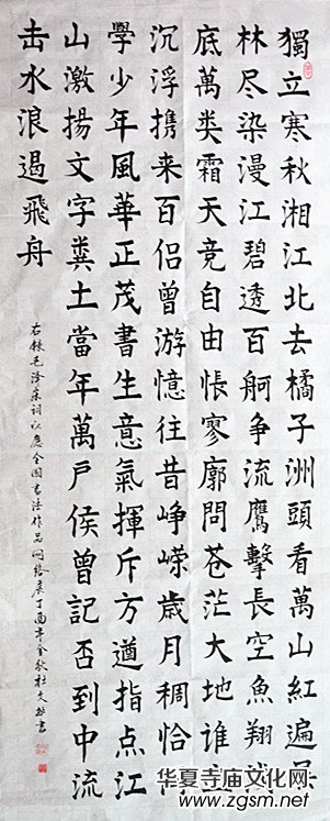 上海市硬筆書法家聯(lián)誼會(huì)“喜迎十九大·翰墨寄情懷”全國(guó)書法作品網(wǎng)絡(luò)展