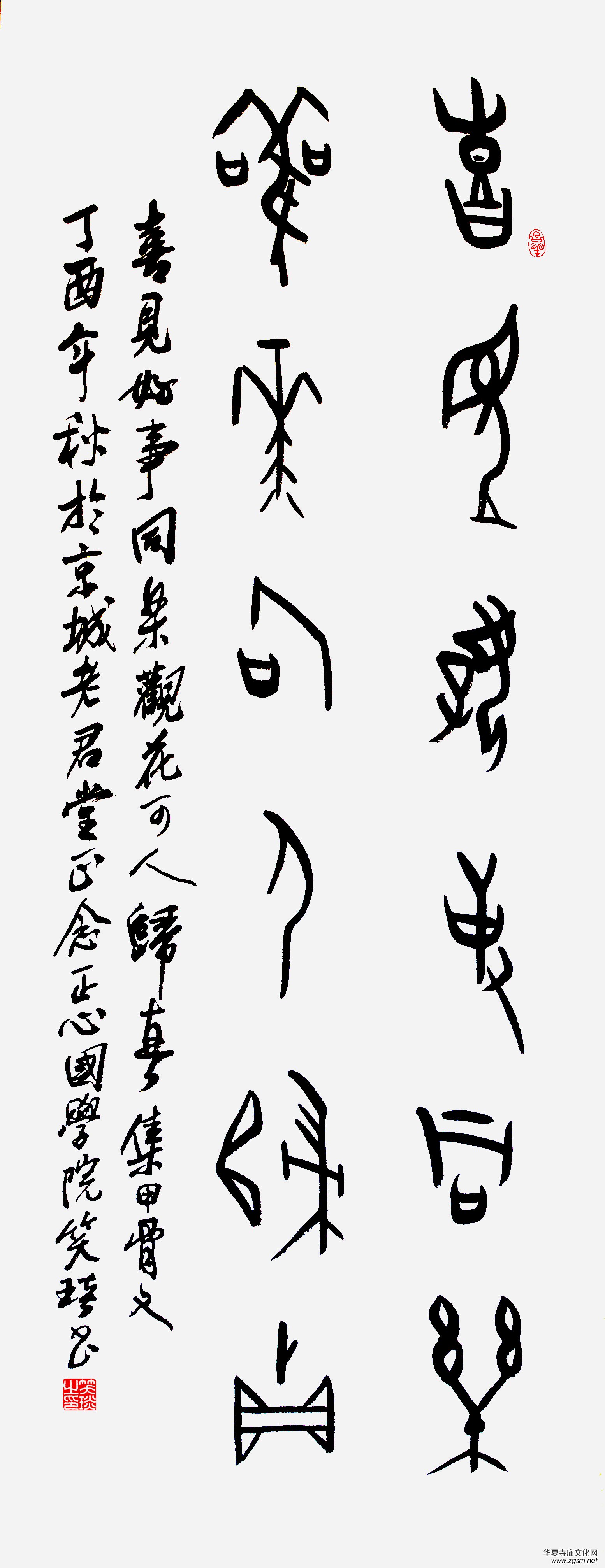 上海市硬筆書法家聯(lián)誼會(huì)“喜迎十九大·翰墨寄情懷”全國(guó)書法作品網(wǎng)絡(luò)展
