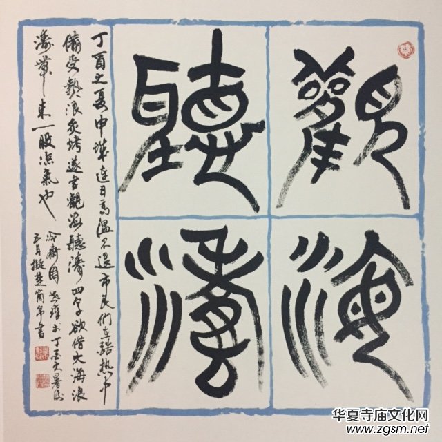 上海市硬筆書法家聯(lián)誼會(huì)“喜迎十九大·翰墨寄情懷”全國(guó)書法作品網(wǎng)絡(luò)展