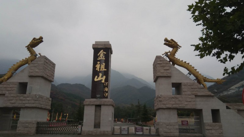 金祖山奇石奇樹奇泉奇景
