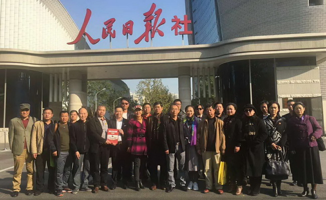 新時代雷鋒精神與小城鎮公共文化建設研討會在人民日報社召開