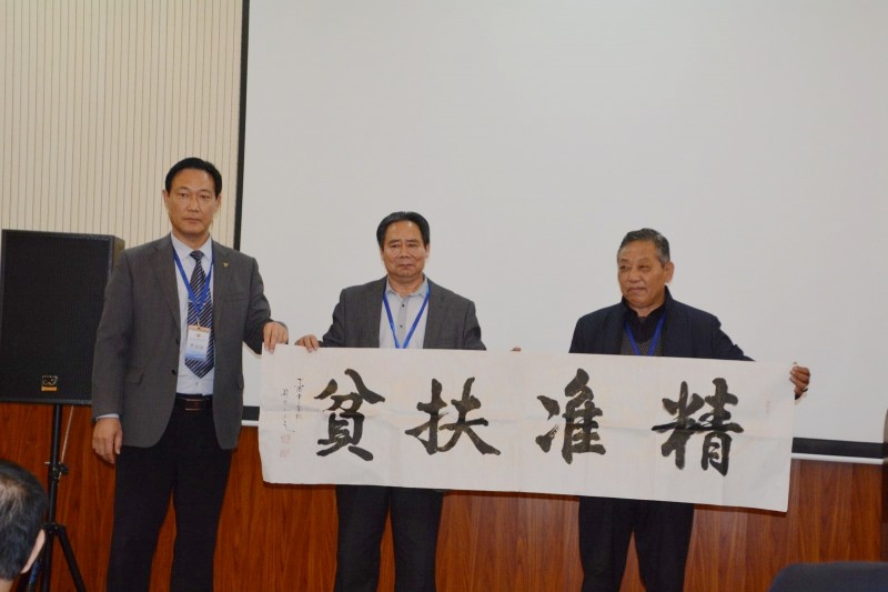 2017農業精準扶貧精英論壇在京舉辦