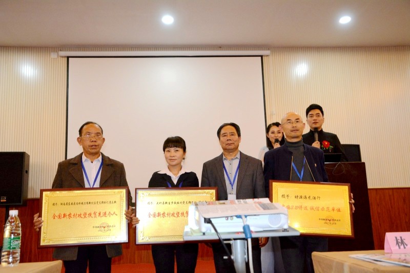 2017農業精準扶貧精英論壇在京舉辦