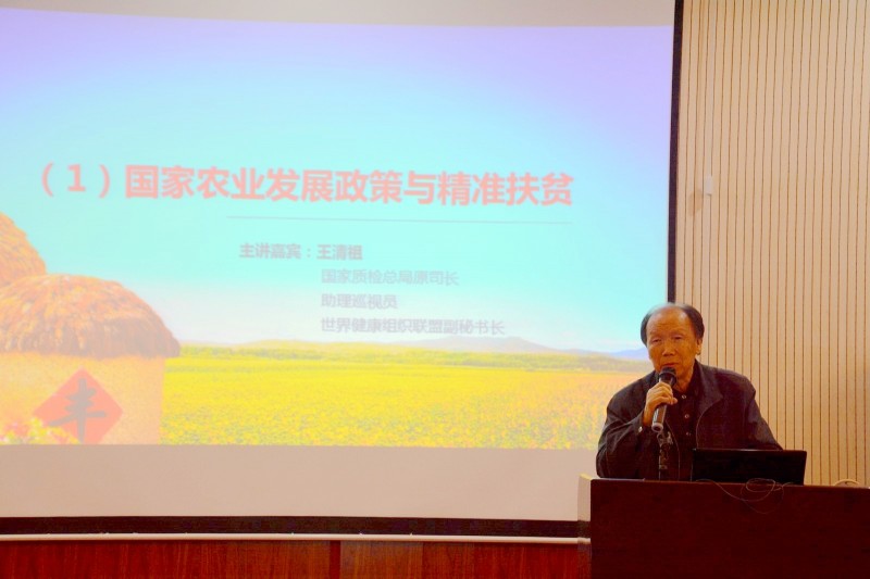 2017農業精準扶貧精英論壇在京舉辦