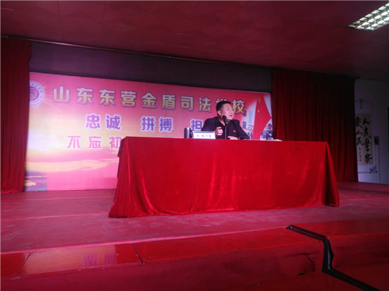 山東東營金盾司法學校組織師生學習十九大會議精神