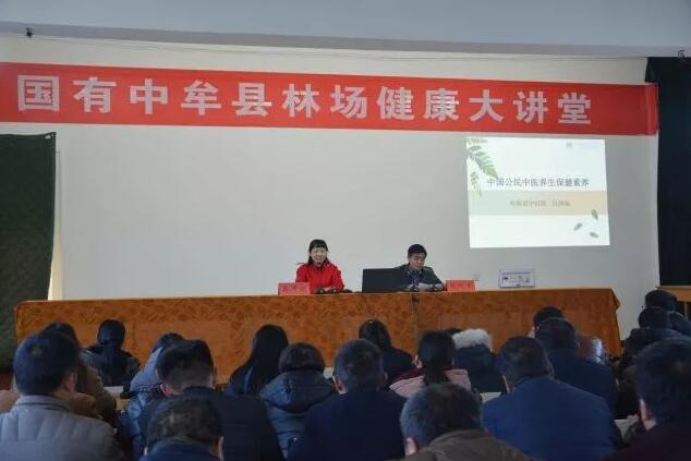 “中醫養生保健素養”講座走進國有中牟縣林場