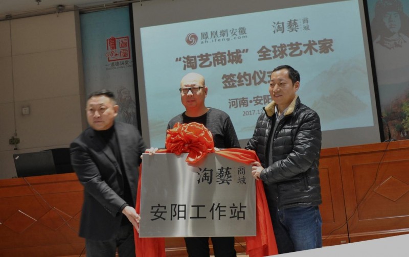 互聯(lián)網(wǎng)+書畫藝術(shù)品商城平臺(tái)淘藝商城落地河南安陽(yáng)