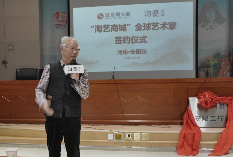 互聯(lián)網(wǎng)+書畫藝術(shù)品商城平臺(tái)淘藝商城落地河南安陽(yáng)