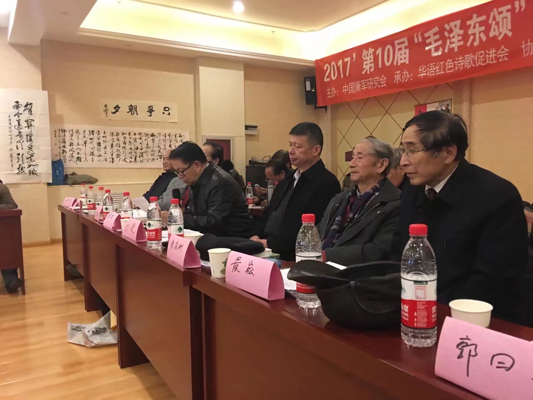 第十屆“毛澤東頌”原創詩書畫征稿揭曉暨朗誦會在京召開