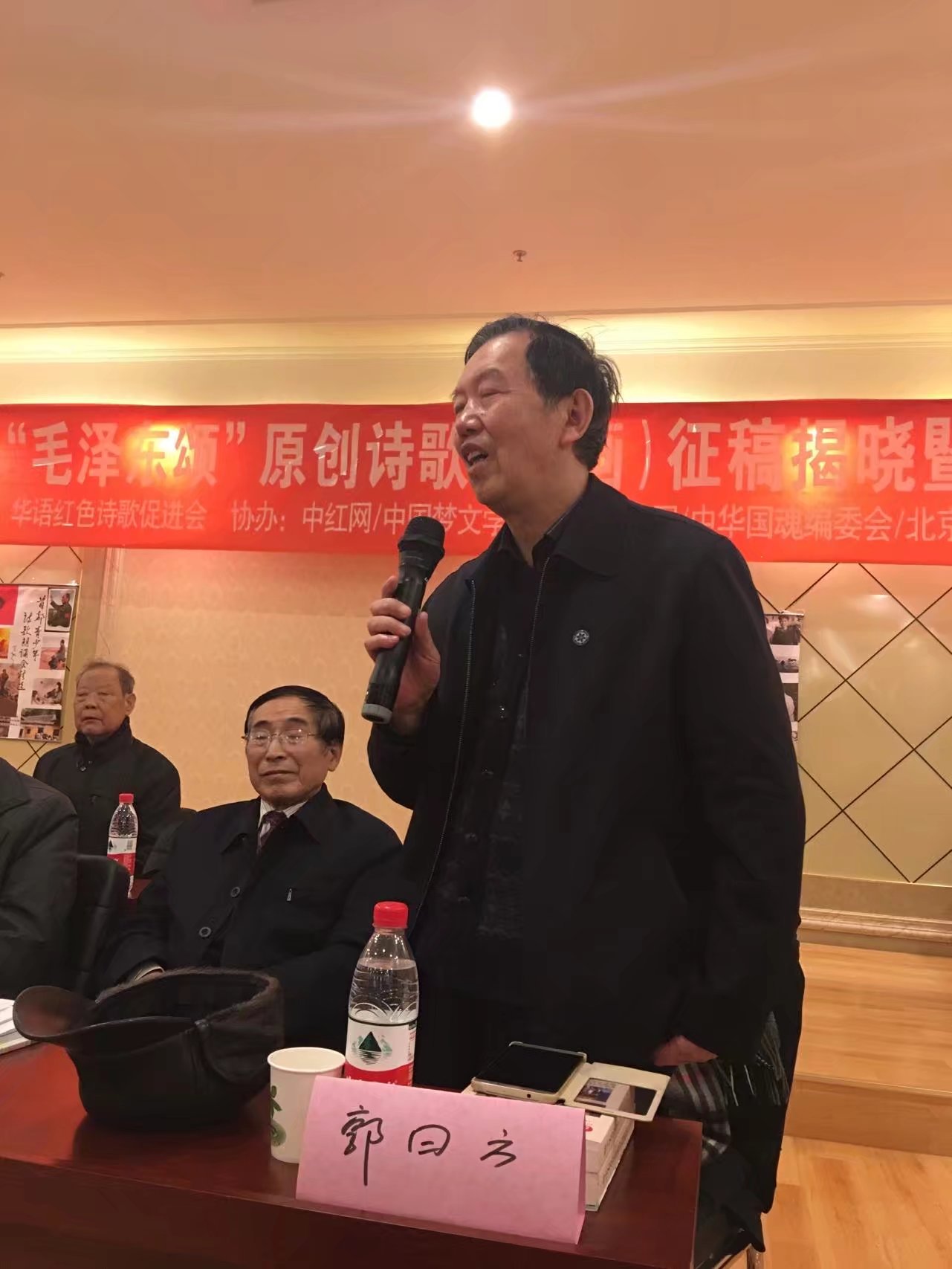第十屆“毛澤東頌”原創詩書畫征稿揭曉暨朗誦會在京召開