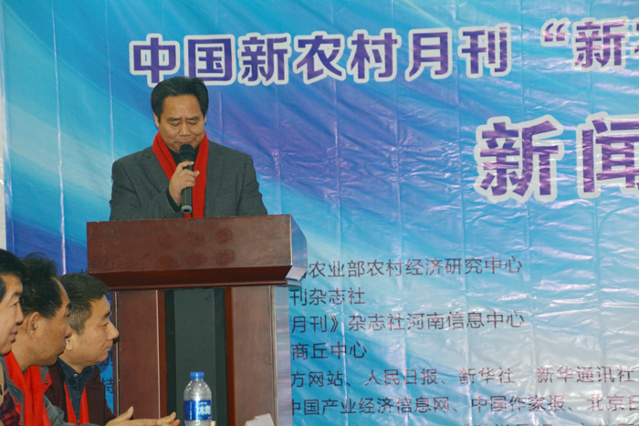 “新農村融媒信息網” 上線新聞發布會在北京舉辦